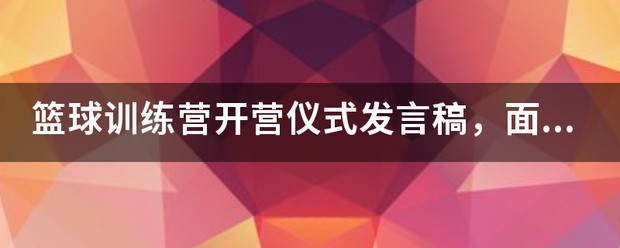 制定篮球交流计划以促进个人技能发展的方法_2
